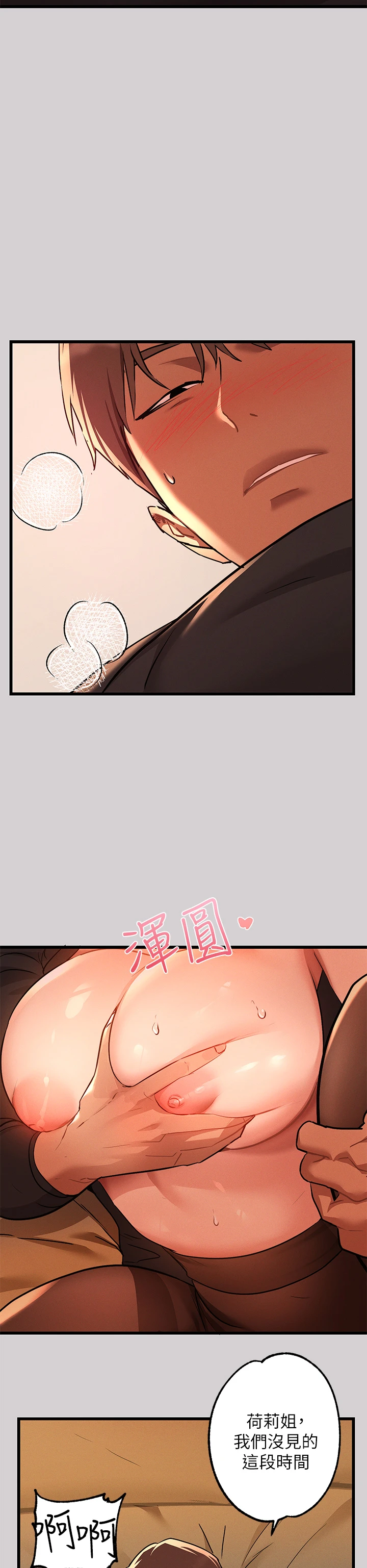 [韩国漫画] 富家女姐姐 剧情,熟女人妻,巨乳大奶#[35P]-7