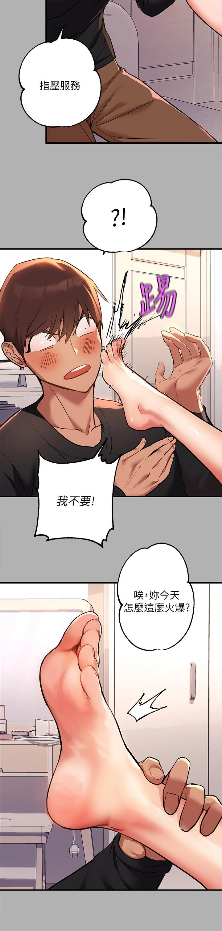 [韩国漫画] 富家女姐姐 剧情,熟女人妻,巨乳大奶#[46P]-21