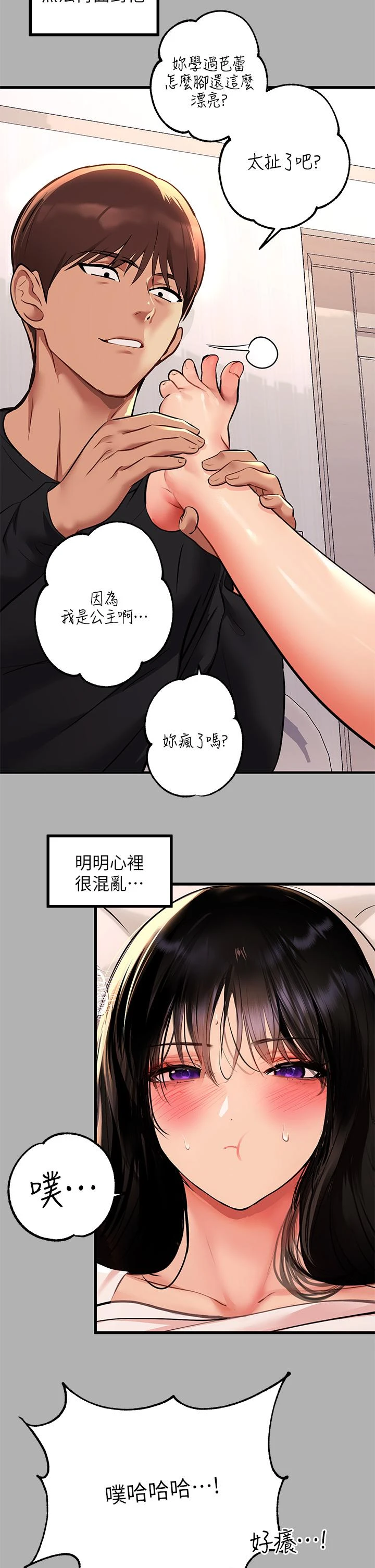 [韩国漫画] 富家女姐姐 剧情,熟女人妻,巨乳大奶#[46P]-23