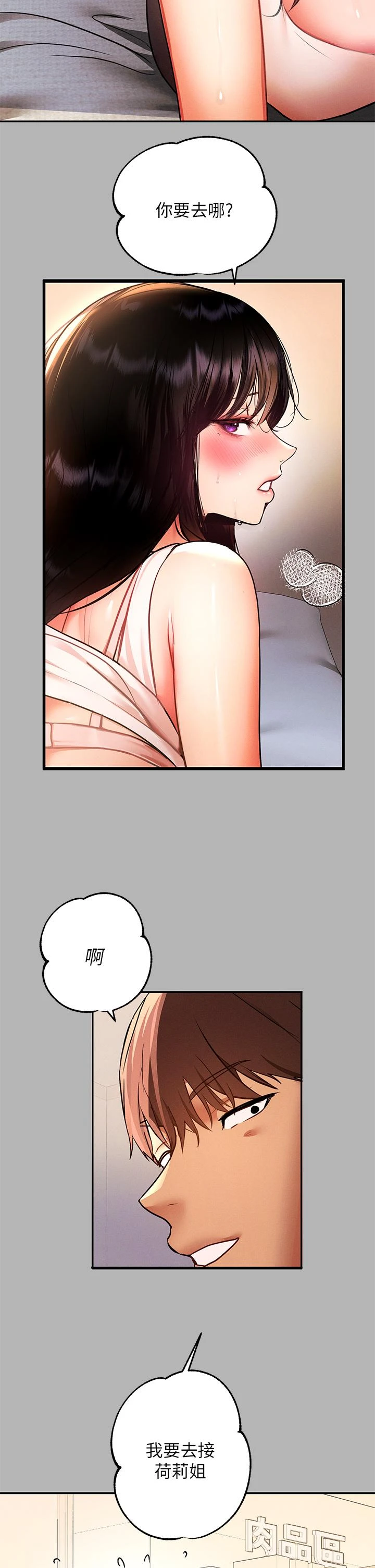 [韩国漫画] 富家女姐姐 剧情,熟女人妻,巨乳大奶#[46P]-26
