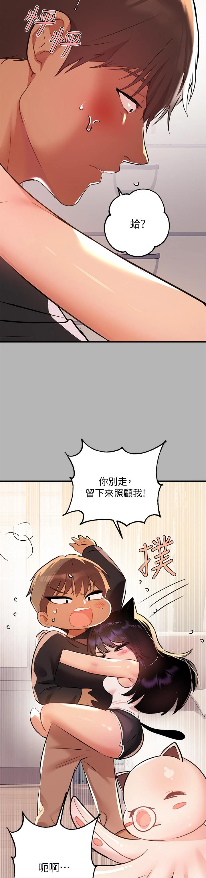 [韩国漫画] 富家女姐姐 剧情,熟女人妻,巨乳大奶#[46P]-32