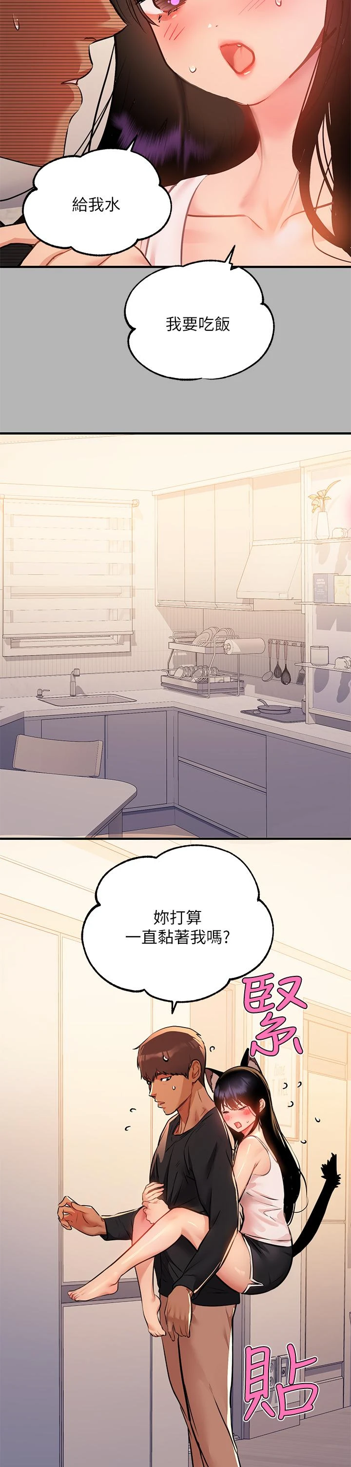 [韩国漫画] 富家女姐姐 剧情,熟女人妻,巨乳大奶#[46P]-34