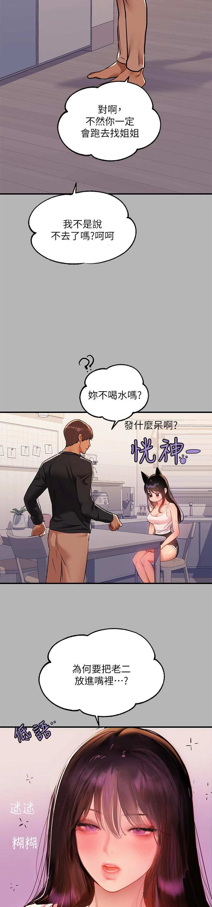[韩国漫画] 富家女姐姐 剧情,熟女人妻,巨乳大奶#[46P]-35