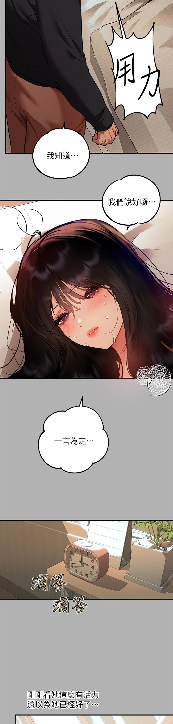 [韩国漫画] 富家女姐姐 剧情,熟女人妻,巨乳大奶#[46P]-38