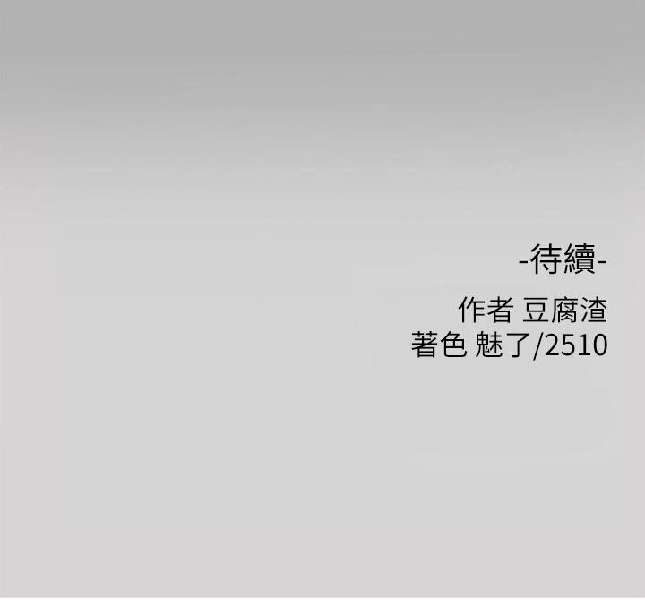 [韩国漫画] 富家女姐姐 剧情,熟女人妻,巨乳大奶#[46P]-46