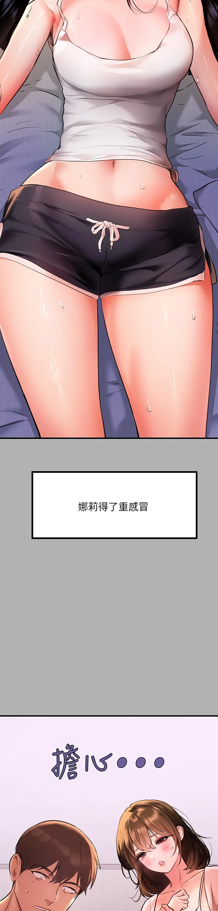[韩国漫画] 富家女姐姐 剧情,熟女人妻,巨乳大奶#[46P]-7