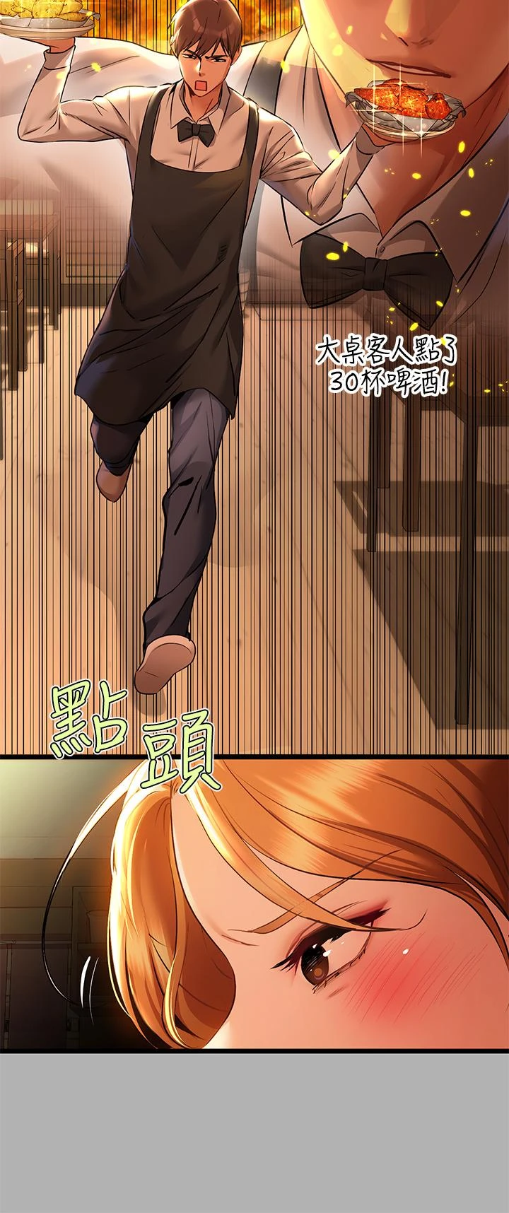 [韩国漫画] 富家女姐姐 剧情,熟女人妻,巨乳大奶#[35P]-11