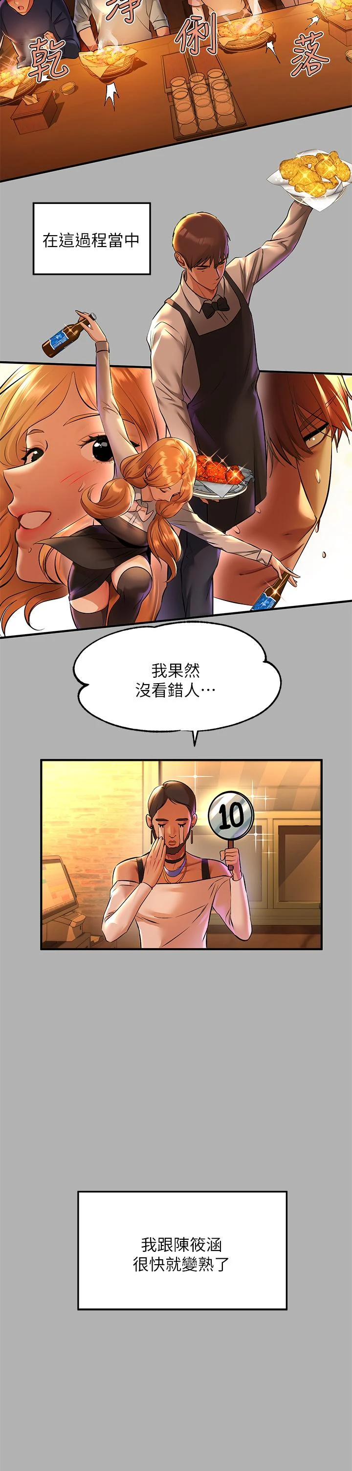 [韩国漫画] 富家女姐姐 剧情,熟女人妻,巨乳大奶#[35P]-13