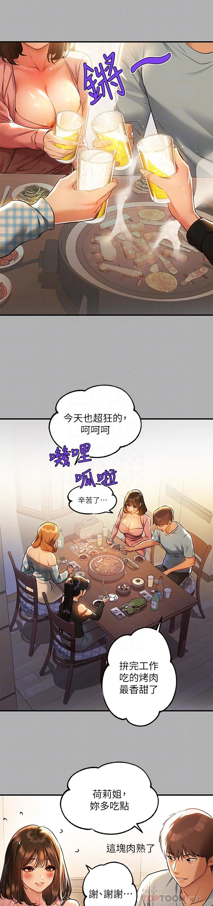 [韩国漫画] 富家女姐姐 剧情,熟女人妻,巨乳大奶#[35P]-14