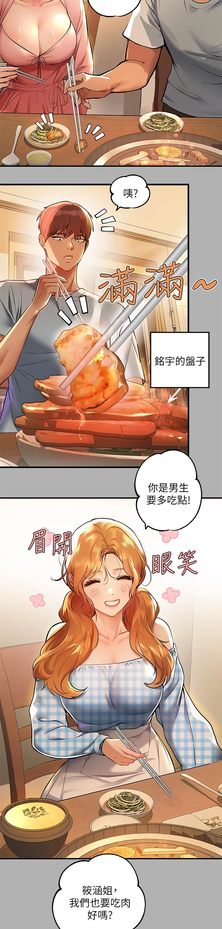 [韩国漫画] 富家女姐姐 剧情,熟女人妻,巨乳大奶#[35P]-15