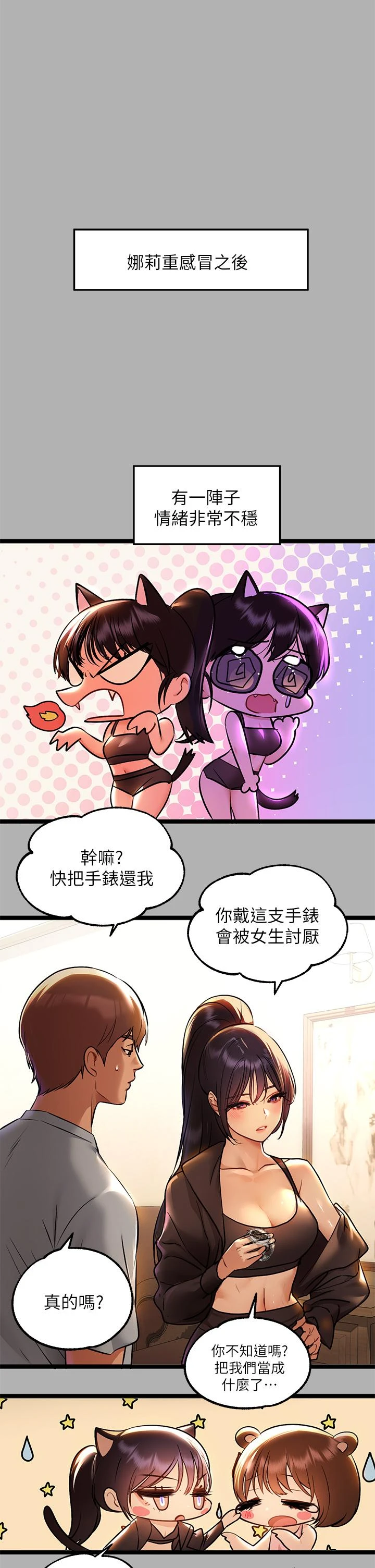 [韩国漫画] 富家女姐姐 剧情,熟女人妻,巨乳大奶#[35P]-20
