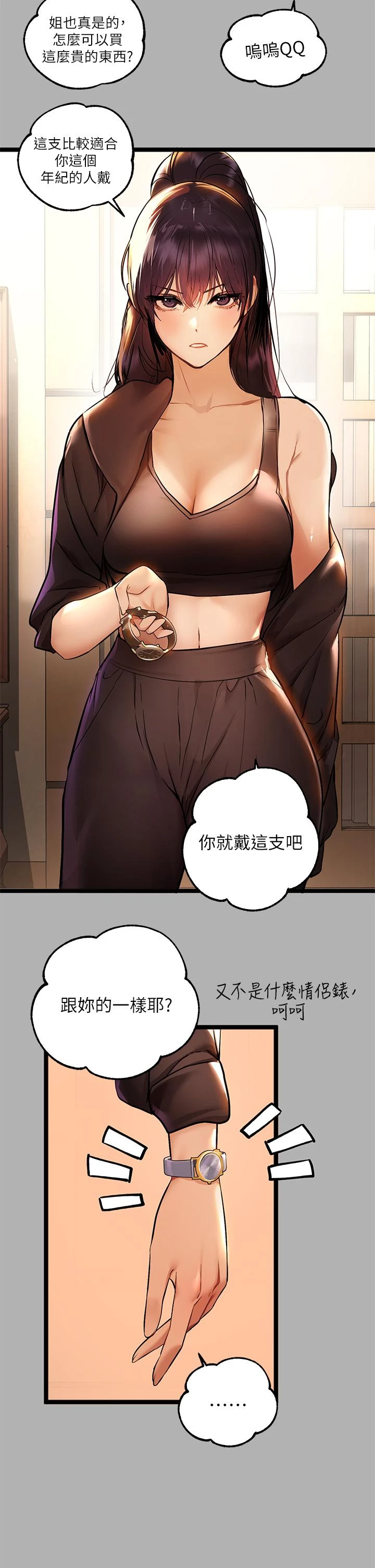 [韩国漫画] 富家女姐姐 剧情,熟女人妻,巨乳大奶#[35P]-21
