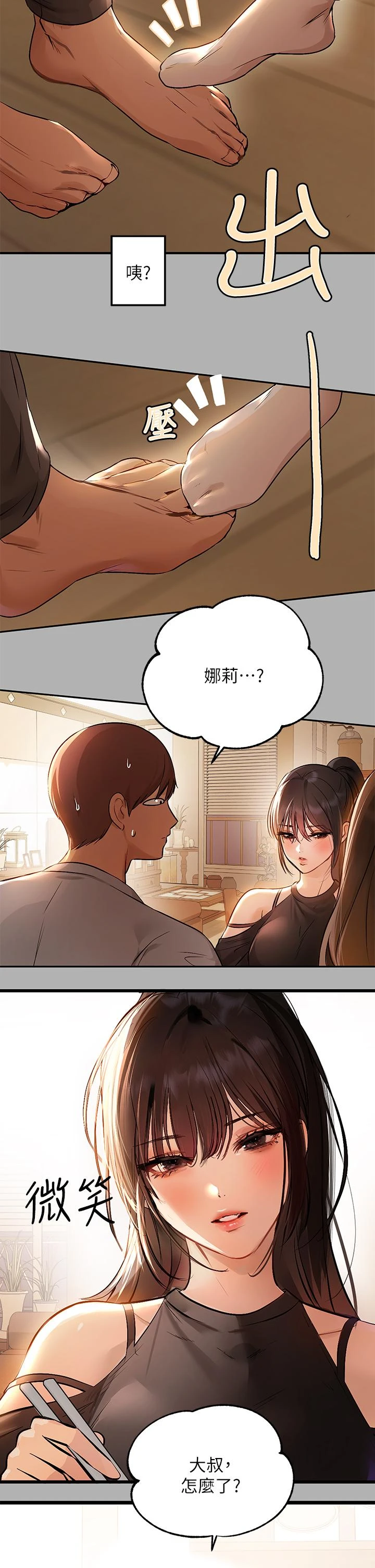 [韩国漫画] 富家女姐姐 剧情,熟女人妻,巨乳大奶#[35P]-24