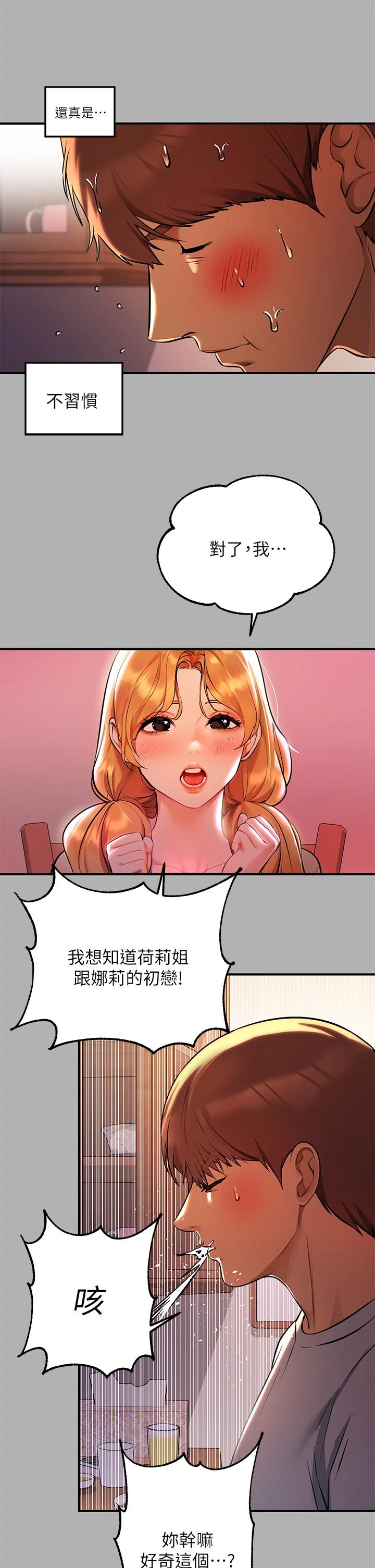 [韩国漫画] 富家女姐姐 剧情,熟女人妻,巨乳大奶#[35P]-26
