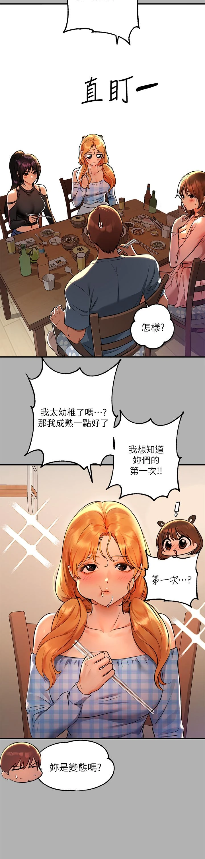 [韩国漫画] 富家女姐姐 剧情,熟女人妻,巨乳大奶#[35P]-27
