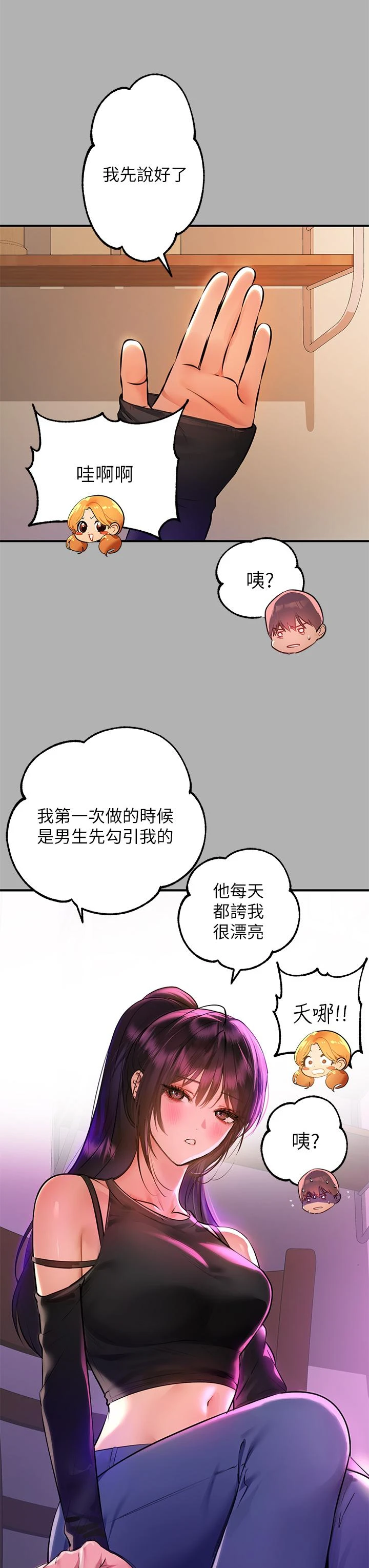 [韩国漫画] 富家女姐姐 剧情,熟女人妻,巨乳大奶#[35P]-28