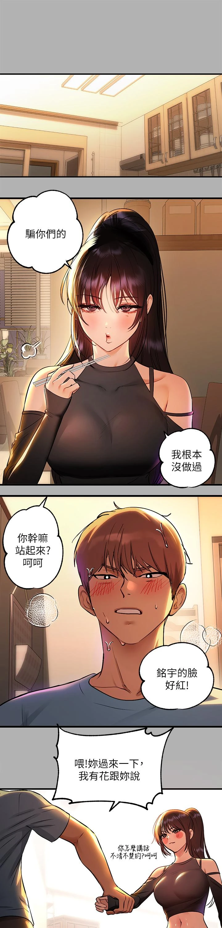 [韩国漫画] 富家女姐姐 剧情,熟女人妻,巨乳大奶#[35P]-31
