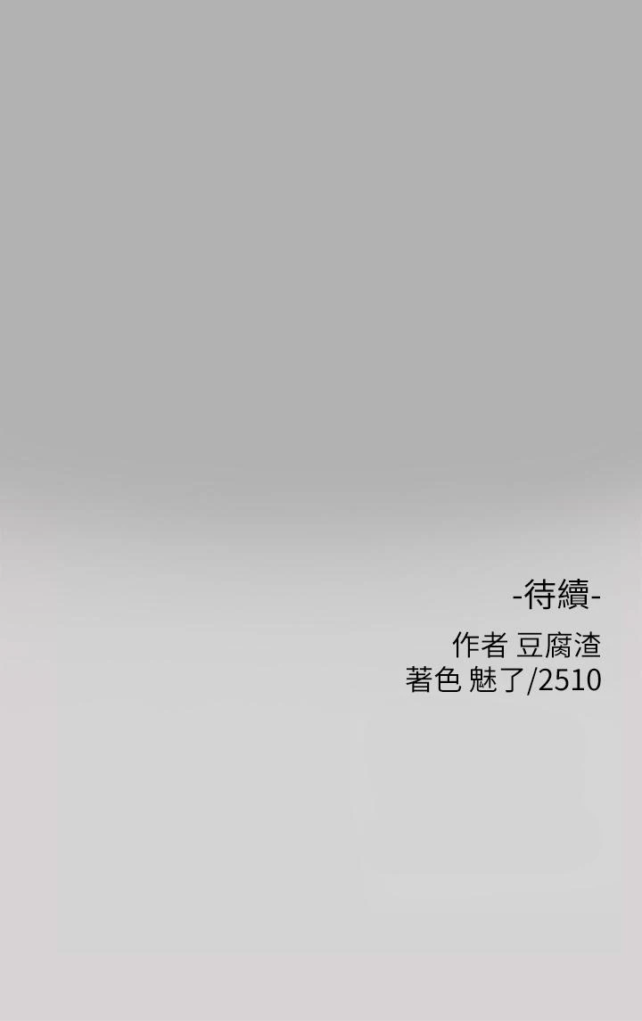 [韩国漫画] 富家女姐姐 剧情,熟女人妻,巨乳大奶#[35P]-35