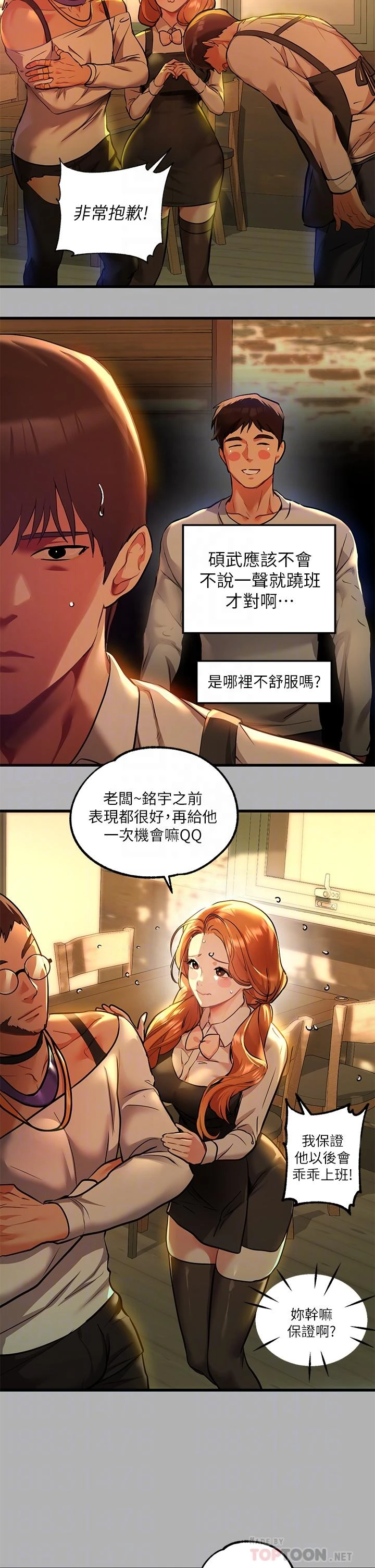 [韩国漫画] 富家女姐姐 剧情,熟女人妻,巨乳大奶#[35P]-4