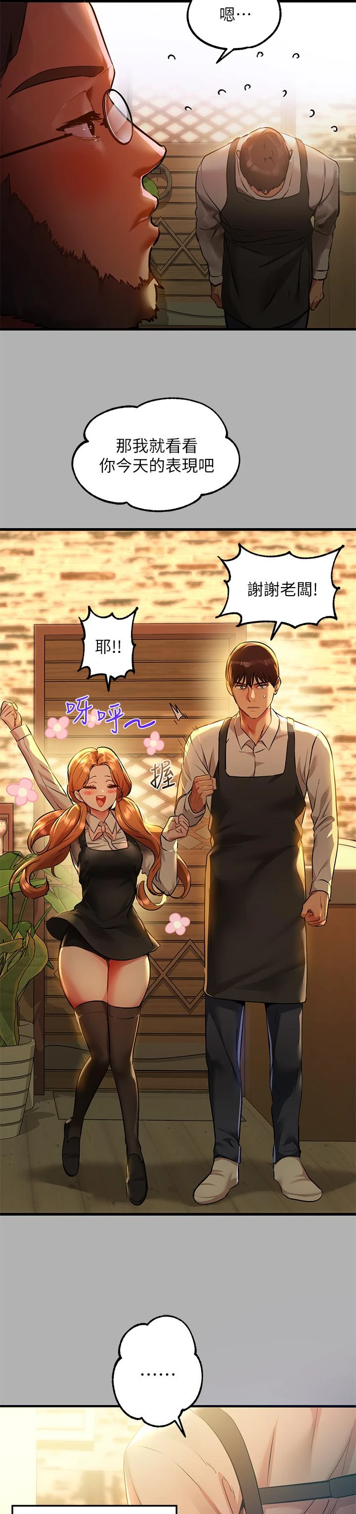 [韩国漫画] 富家女姐姐 剧情,熟女人妻,巨乳大奶#[35P]-5