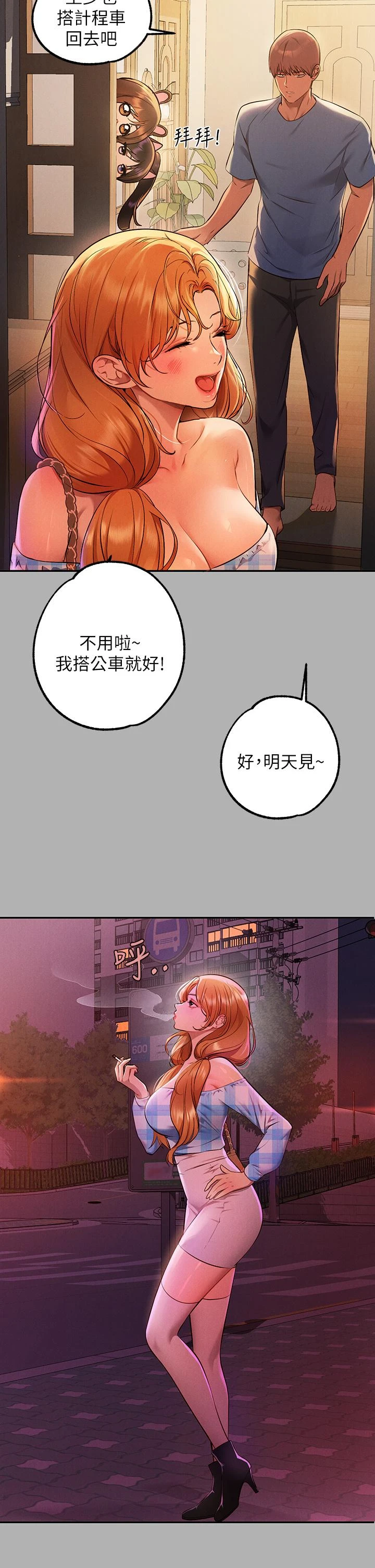 [韩国漫画] 富家女姐姐 剧情,熟女人妻,巨乳大奶#[35P]-15