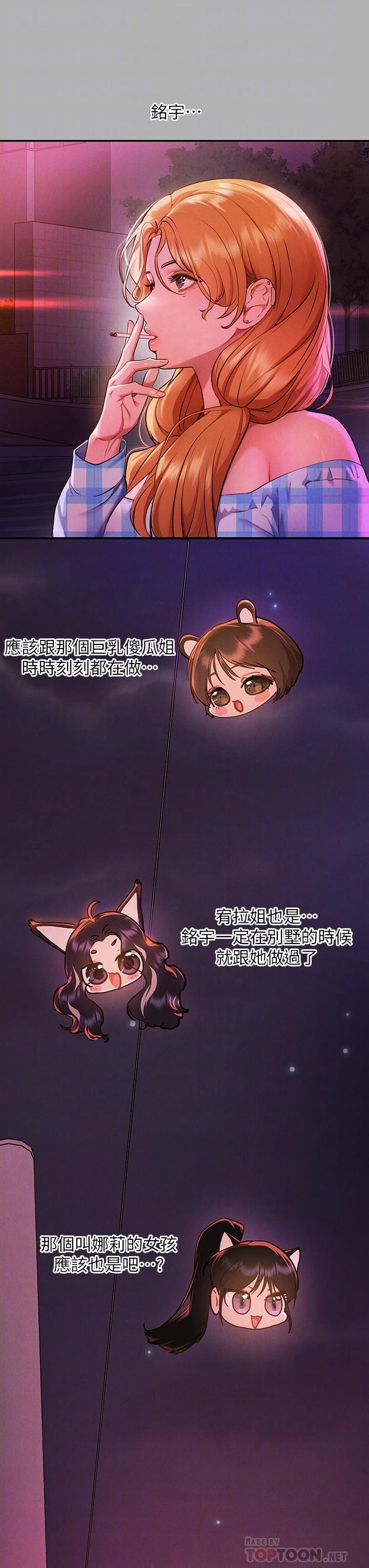 [韩国漫画] 富家女姐姐 剧情,熟女人妻,巨乳大奶#[35P]-16