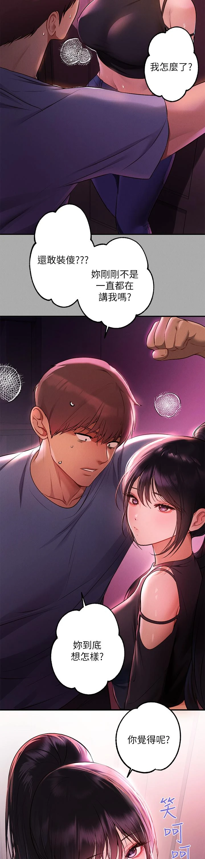 [韩国漫画] 富家女姐姐 剧情,熟女人妻,巨乳大奶#[35P]-2