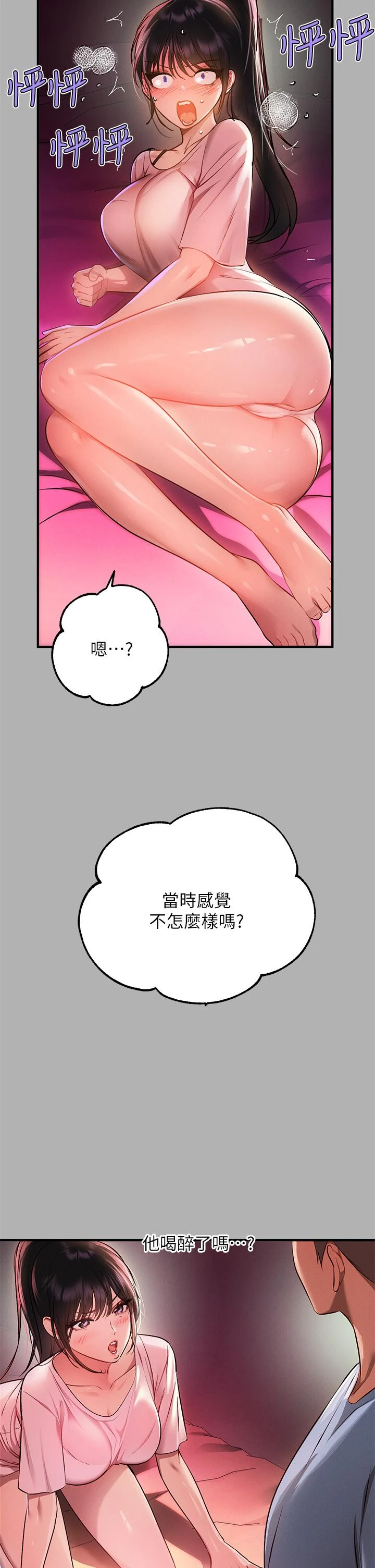 [韩国漫画] 富家女姐姐 剧情,熟女人妻,巨乳大奶#[35P]-25