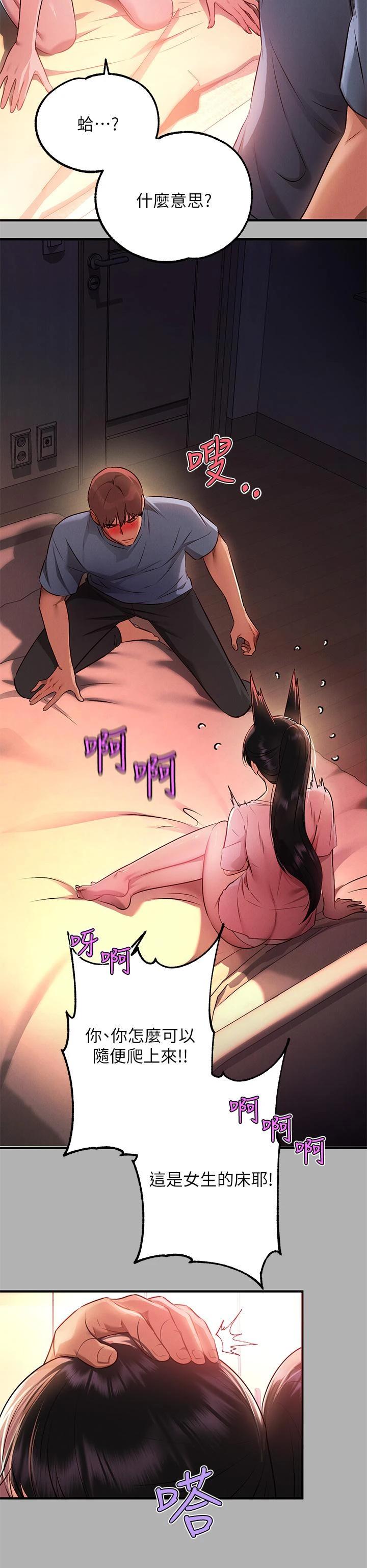 [韩国漫画] 富家女姐姐 剧情,熟女人妻,巨乳大奶#[35P]-26