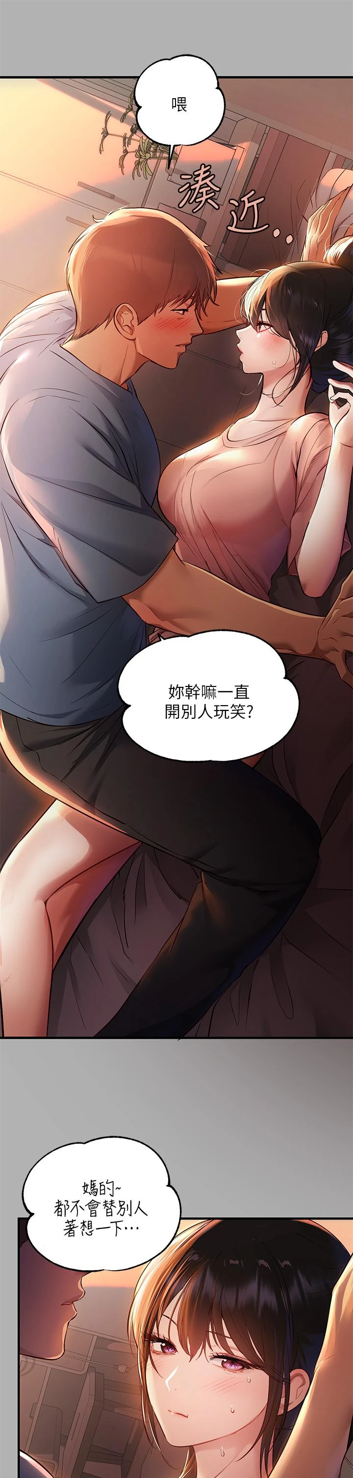 [韩国漫画] 富家女姐姐 剧情,熟女人妻,巨乳大奶#[35P]-29