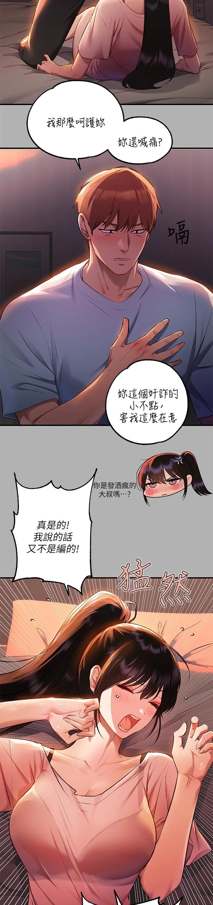 [韩国漫画] 富家女姐姐 剧情,熟女人妻,巨乳大奶#[35P]-31
