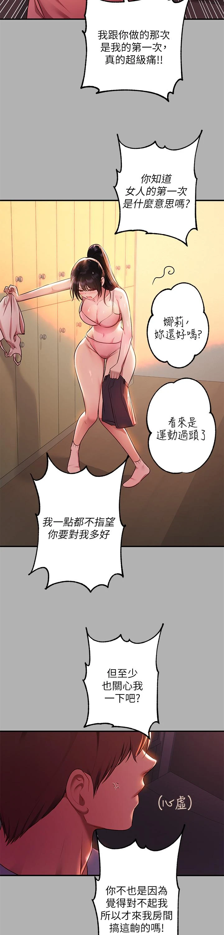 [韩国漫画] 富家女姐姐 剧情,熟女人妻,巨乳大奶#[35P]-32