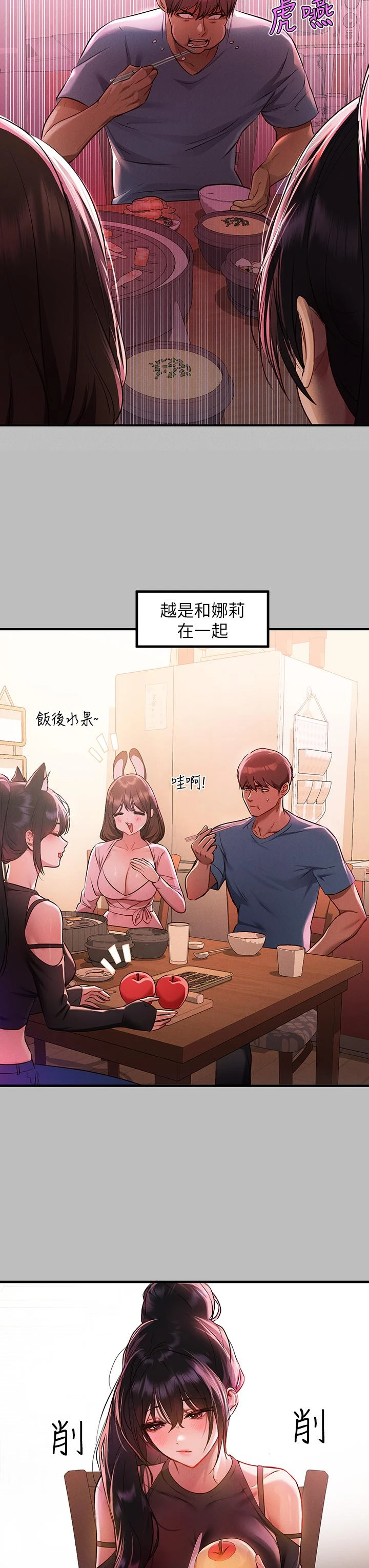 [韩国漫画] 富家女姐姐 剧情,熟女人妻,巨乳大奶#[35P]-9