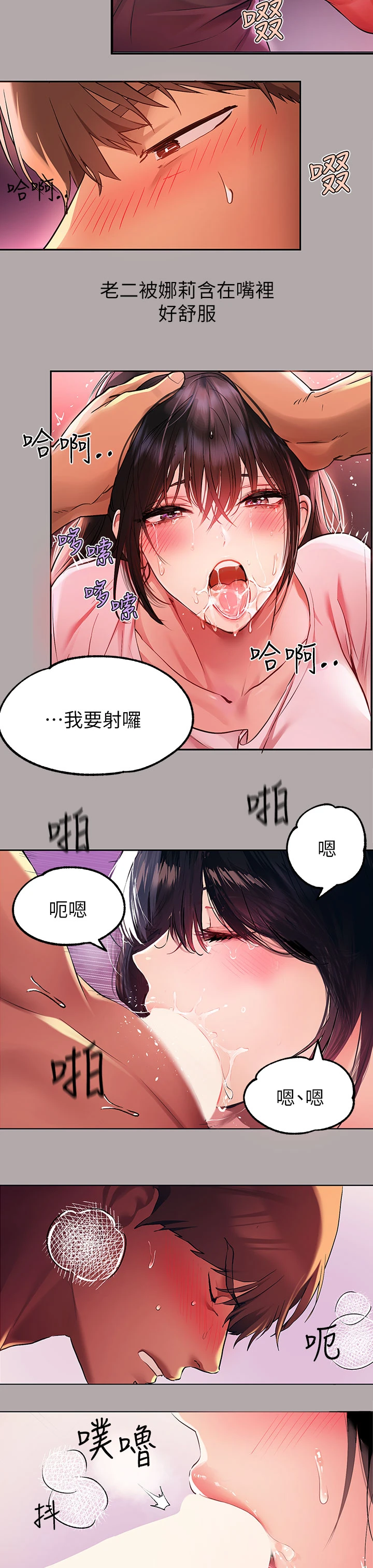 [韩国漫画] 富家女姐姐 剧情,熟女人妻,巨乳大奶#[33P]-15