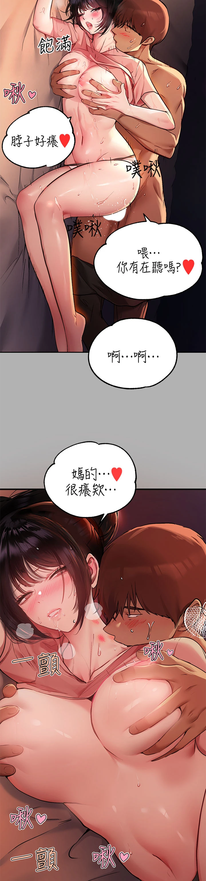 [韩国漫画] 富家女姐姐 剧情,熟女人妻,巨乳大奶#[33P]-22
