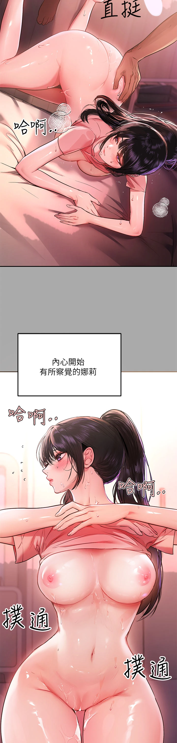 [韩国漫画] 富家女姐姐 剧情,熟女人妻,巨乳大奶#[33P]-28