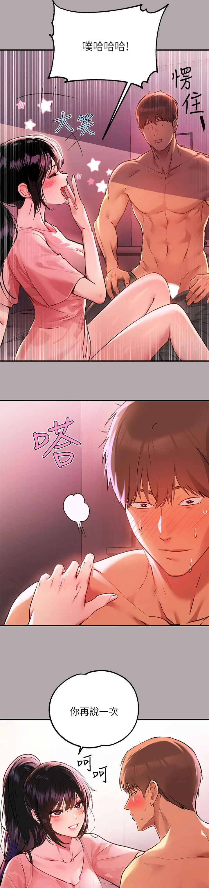 [韩国漫画] 富家女姐姐 剧情,熟女人妻,巨乳大奶#[33P]-3