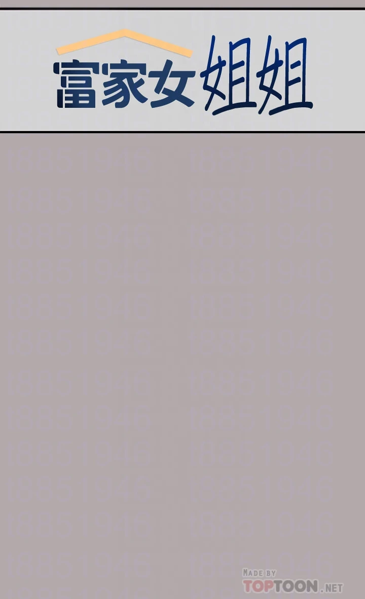 [韩国漫画] 富家女姐姐 剧情,熟女人妻,巨乳大奶#[33P]-8