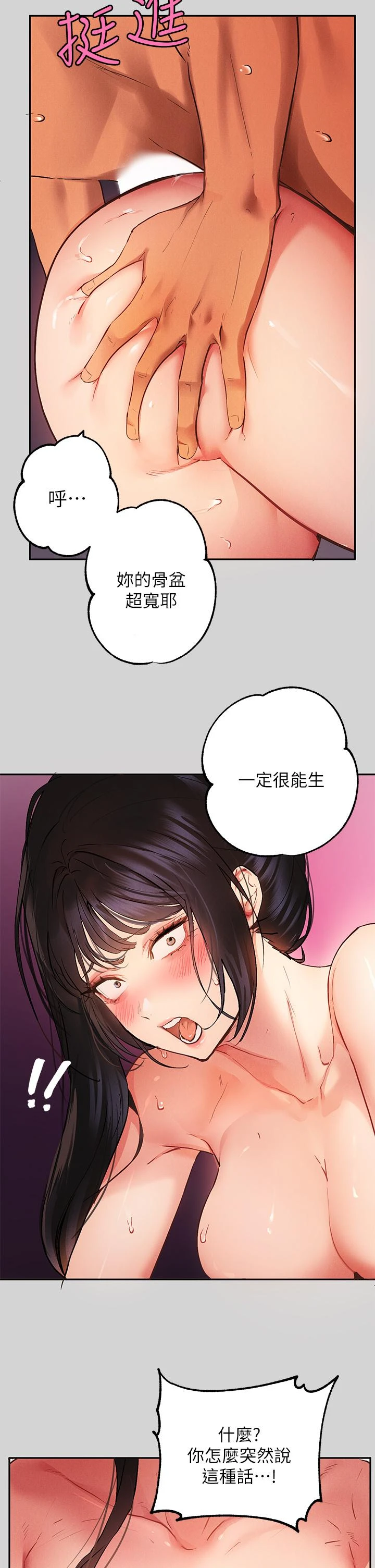 [韩国漫画] 富家女姐姐 剧情,熟女人妻,巨乳大奶#[35P]-5