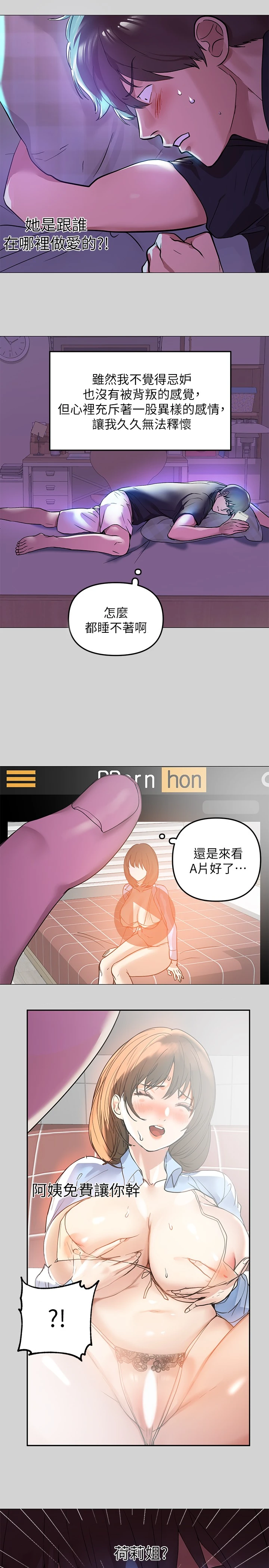 [韩国漫画] 富家女姐姐 剧情,熟女人妻,巨乳大奶#[33P]-13