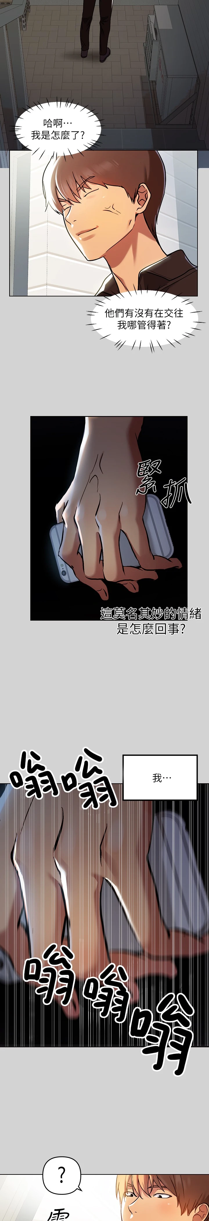 [韩国漫画] 富家女姐姐 剧情,熟女人妻,巨乳大奶#[33P]-22