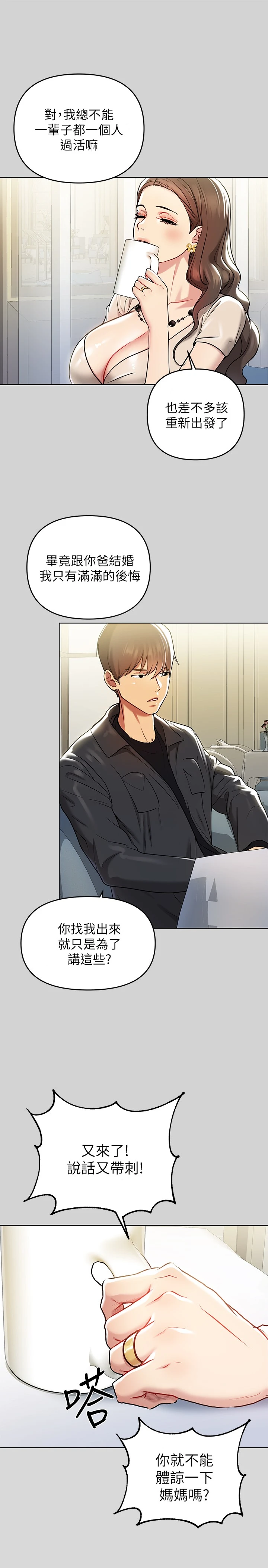 [韩国漫画] 富家女姐姐 剧情,熟女人妻,巨乳大奶#[33P]-25