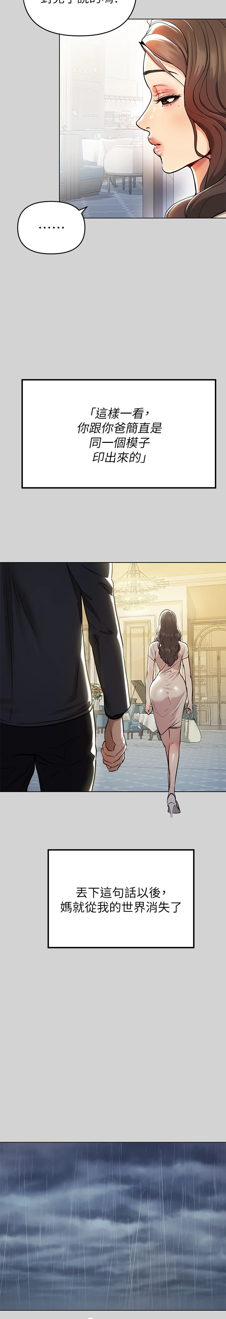 [韩国漫画] 富家女姐姐 剧情,熟女人妻,巨乳大奶#[33P]-27