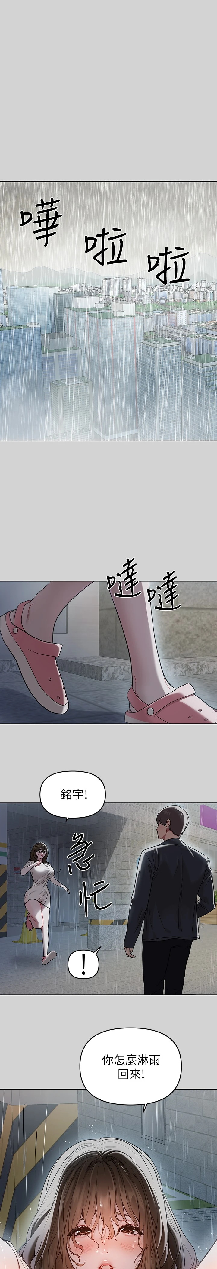 [韩国漫画] 富家女姐姐 剧情,熟女人妻,巨乳大奶#[33P]-29