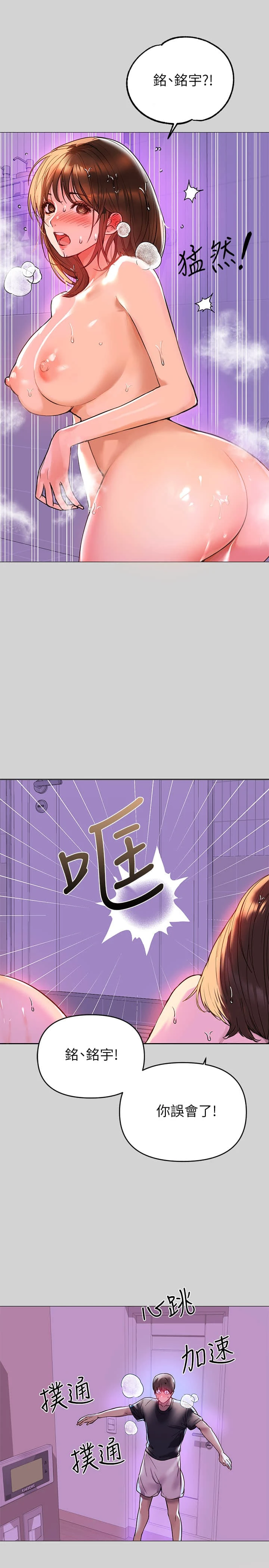 [韩国漫画] 富家女姐姐 剧情,熟女人妻,巨乳大奶#[33P]-3