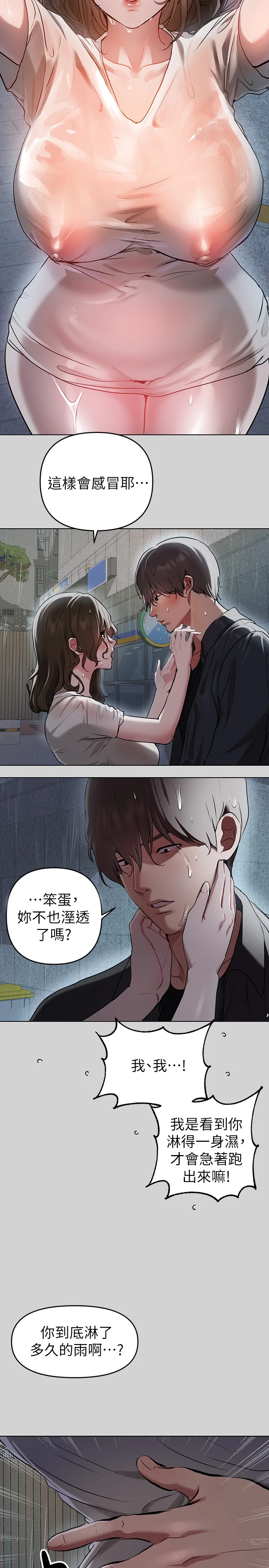 [韩国漫画] 富家女姐姐 剧情,熟女人妻,巨乳大奶#[33P]-30