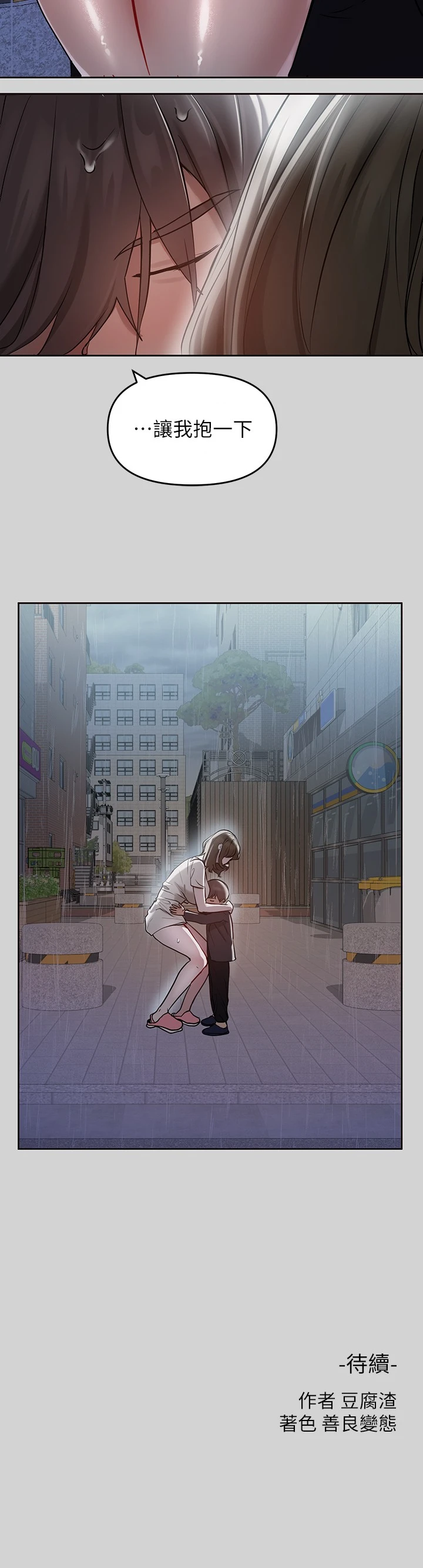 [韩国漫画] 富家女姐姐 剧情,熟女人妻,巨乳大奶#[33P]-33