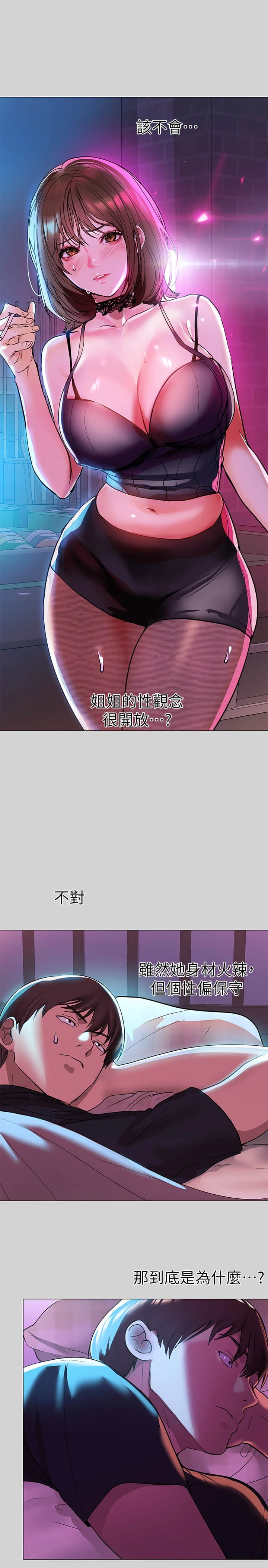 [韩国漫画] 富家女姐姐 剧情,熟女人妻,巨乳大奶#[33P]-9