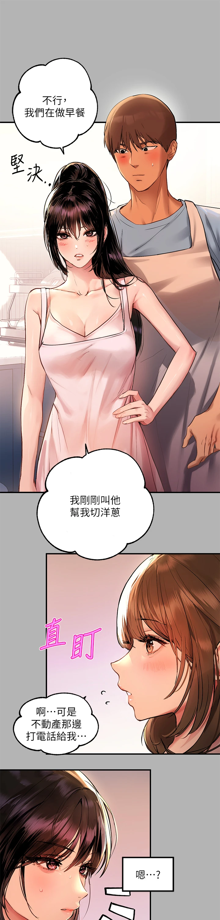 [韩国漫画] 富家女姐姐 剧情,熟女人妻,巨乳大奶#[37P]-11