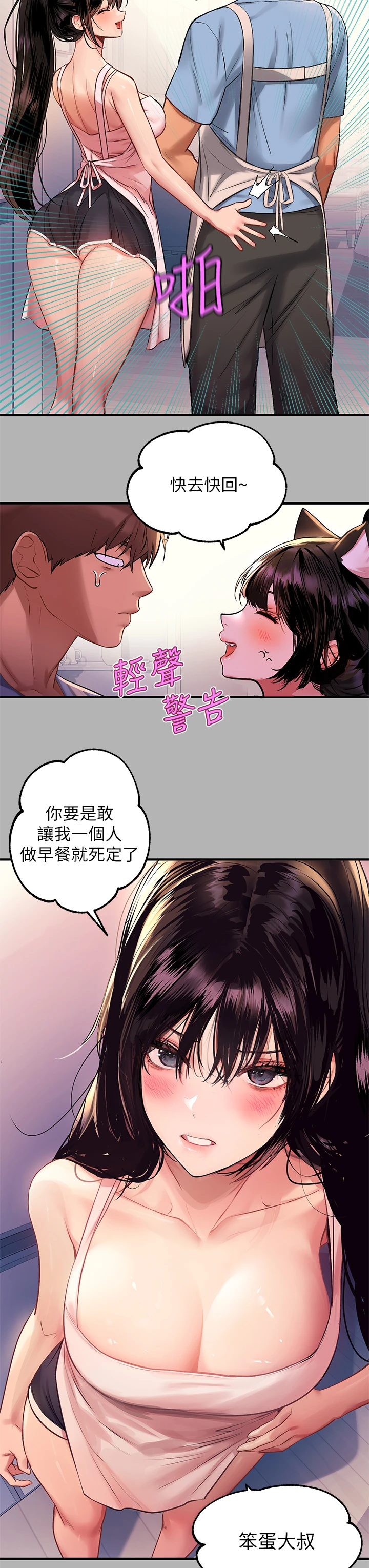 [韩国漫画] 富家女姐姐 剧情,熟女人妻,巨乳大奶#[37P]-13